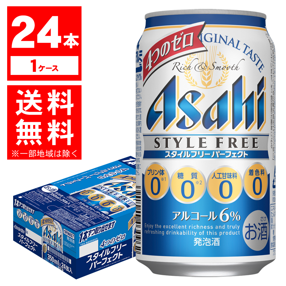 新 ビール券 350ml (缶ビール2缶)12枚 袋付 新デザイン ギフト券 (四社