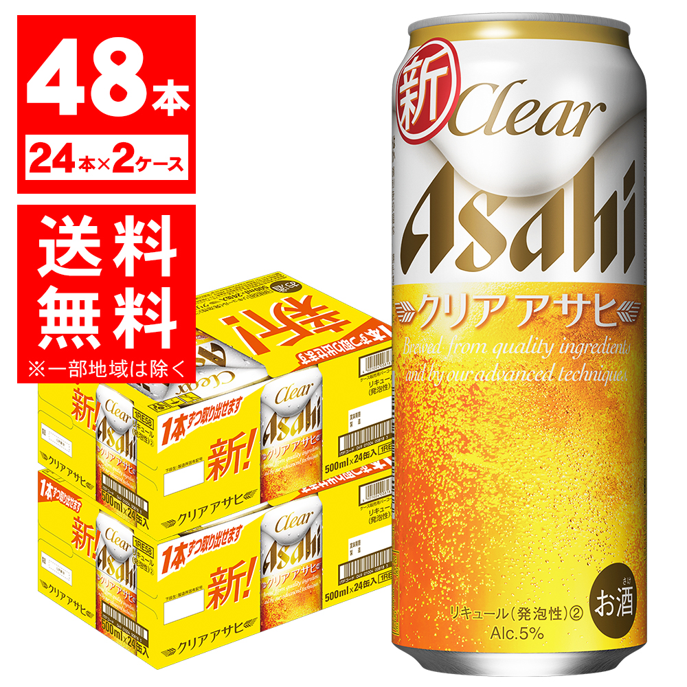 ビール 新ジャンル 1ケース 500ml ×24缶 アサヒ ザ リッチ 北海道 沖縄は送料1000円 缶 缶ビール 送料無料 新品送料無料 アサヒ