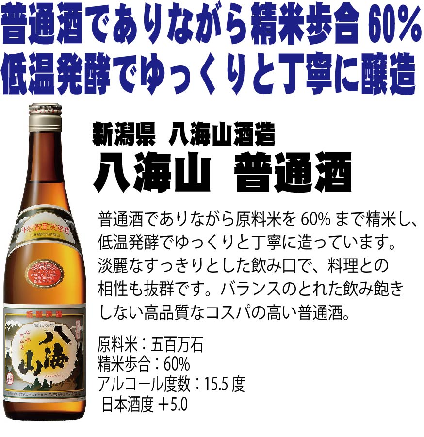 【最大200円OFFクーポン取得可】【送料無料】新潟銘酒飲み比べ720mlx3本ギフトセット【越乃寒梅別撰/久保田千寿/八海山特別本醸造】【北海道・東北・四国・九州・沖縄県は必ず送料がかかります】父の日母の日熨斗包装対応可
