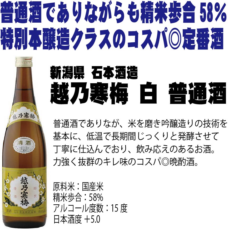 【最大200円OFFクーポン取得可】【送料無料】新潟銘酒飲み比べ720mlx3本ギフトセット【越乃寒梅別撰/久保田千寿/八海山特別本醸造】【北海道・東北・四国・九州・沖縄県は必ず送料がかかります】父の日母の日熨斗包装対応可