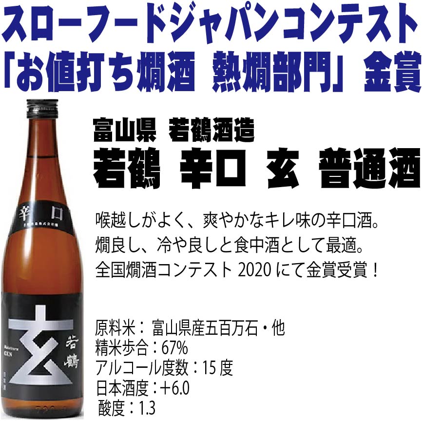 【最大200円OFFクーポン取得可】【送料無料】新潟富山人気銘酒飲み比べ720mlx6本ギフトセット【越乃寒梅/久保田/八海山満寿泉/立山/若鶴】【北海道・東北・四国・九州・沖縄県は必ず送料がかかります】父の日母の日熨斗包装対応可