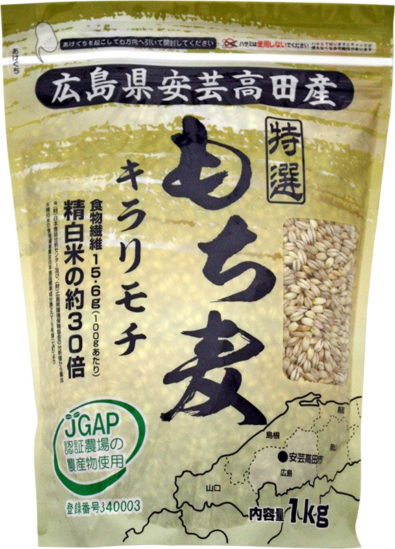 【送料無料】【もち麦】<br>キラリフーズ 広島県 安芸高田産 特選もち麦 キラリモチ 1キロ×3袋<br>