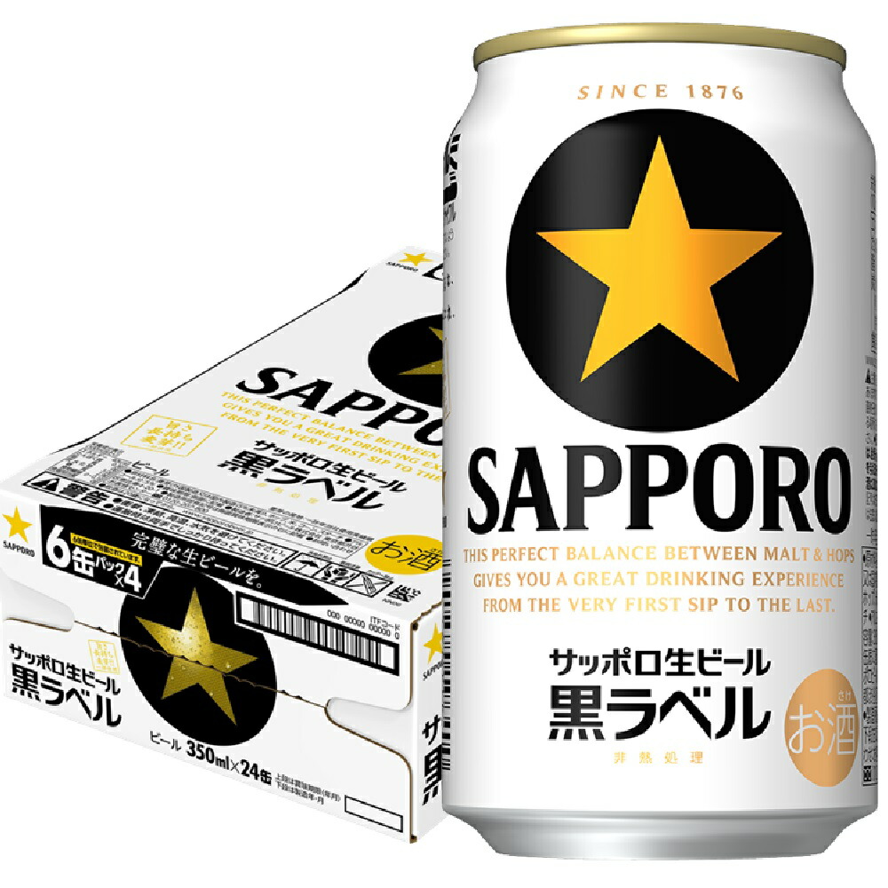 楽天市場】【全国一律送料無料】 サントリー パーフェクトサントリービール 糖質ゼロ 350ml×2ケース/48本 YLG : リカーBOSS 楽天市場店