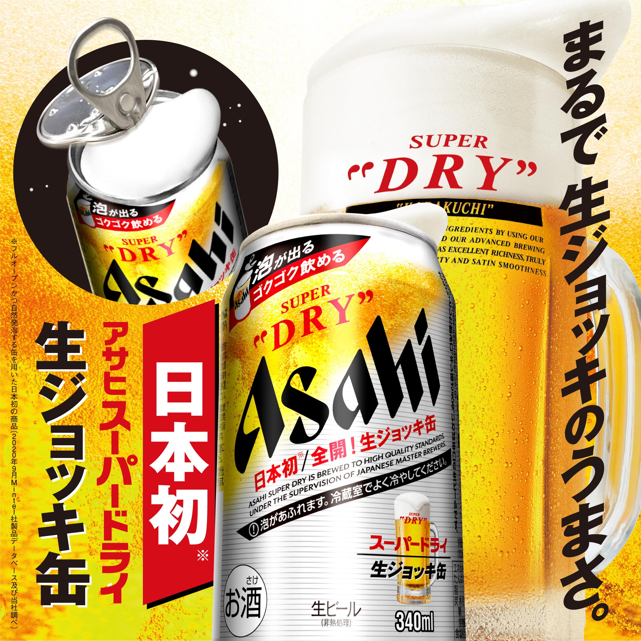 アサヒ スーパードライ 生ジョッキ缶 485ml×2ケース 大生 48本 ビール・発泡酒 | marinpia.com