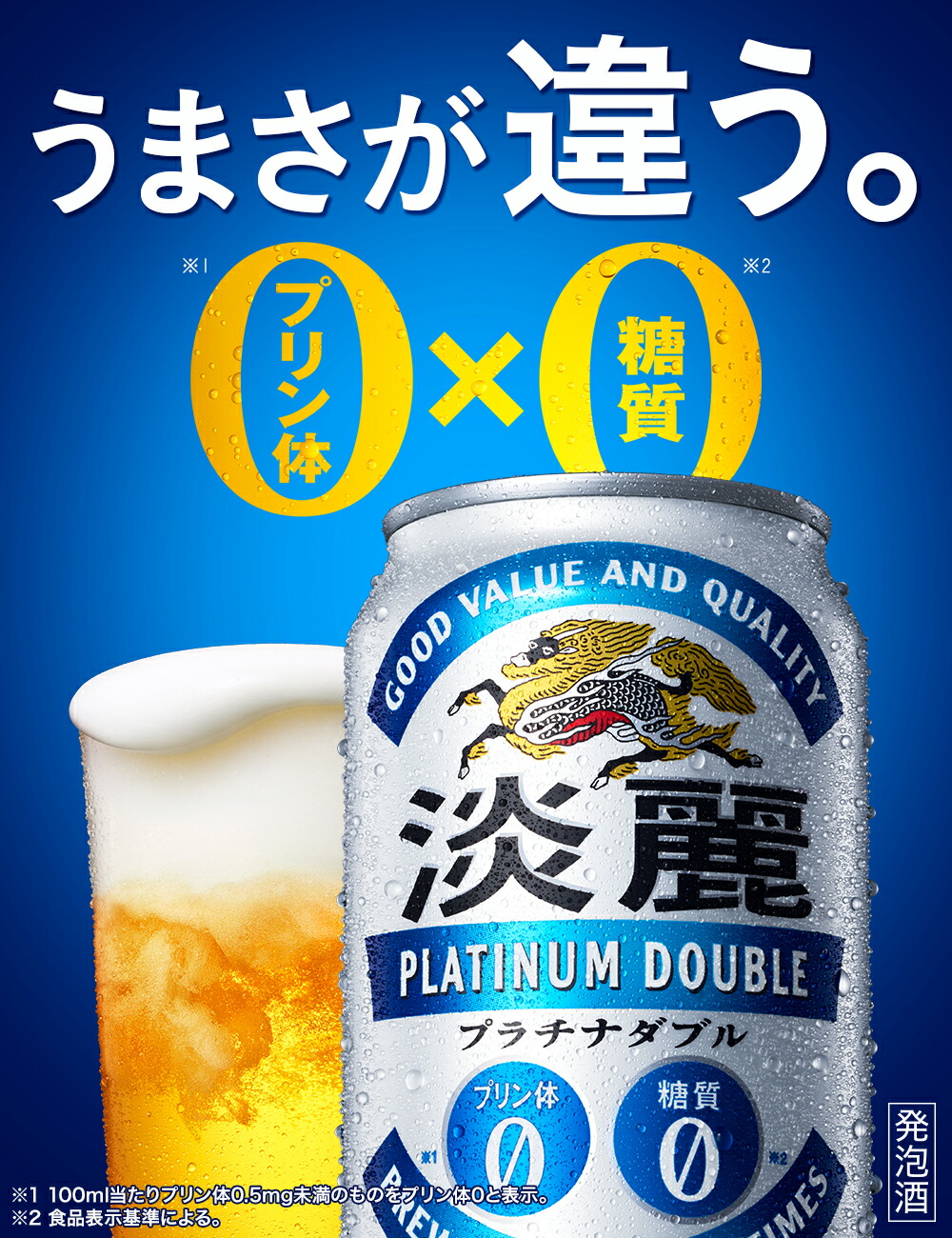 【楽天市場】【あす楽】【4ケース価格】【送料無料】キリン 淡麗プラチナダブル 350ml×24本 4ケース【北海道・沖縄県・東北・四国・九州