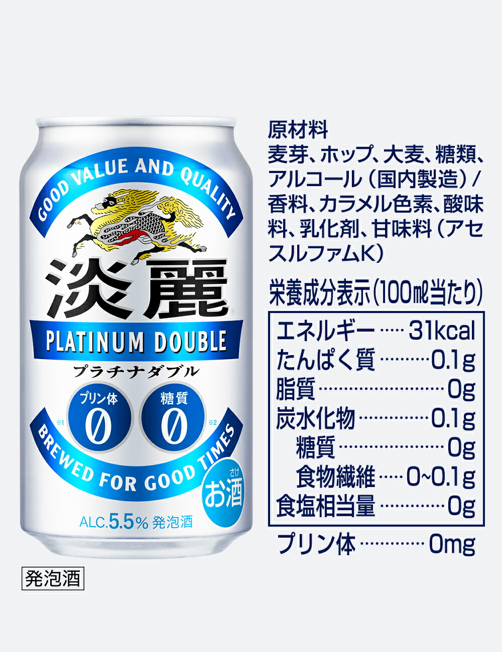 誕生日/お祝い キリン 淡麗プラチナダブル 350ml ×24本 個 ×4ケース 発泡酒 fucoa.cl