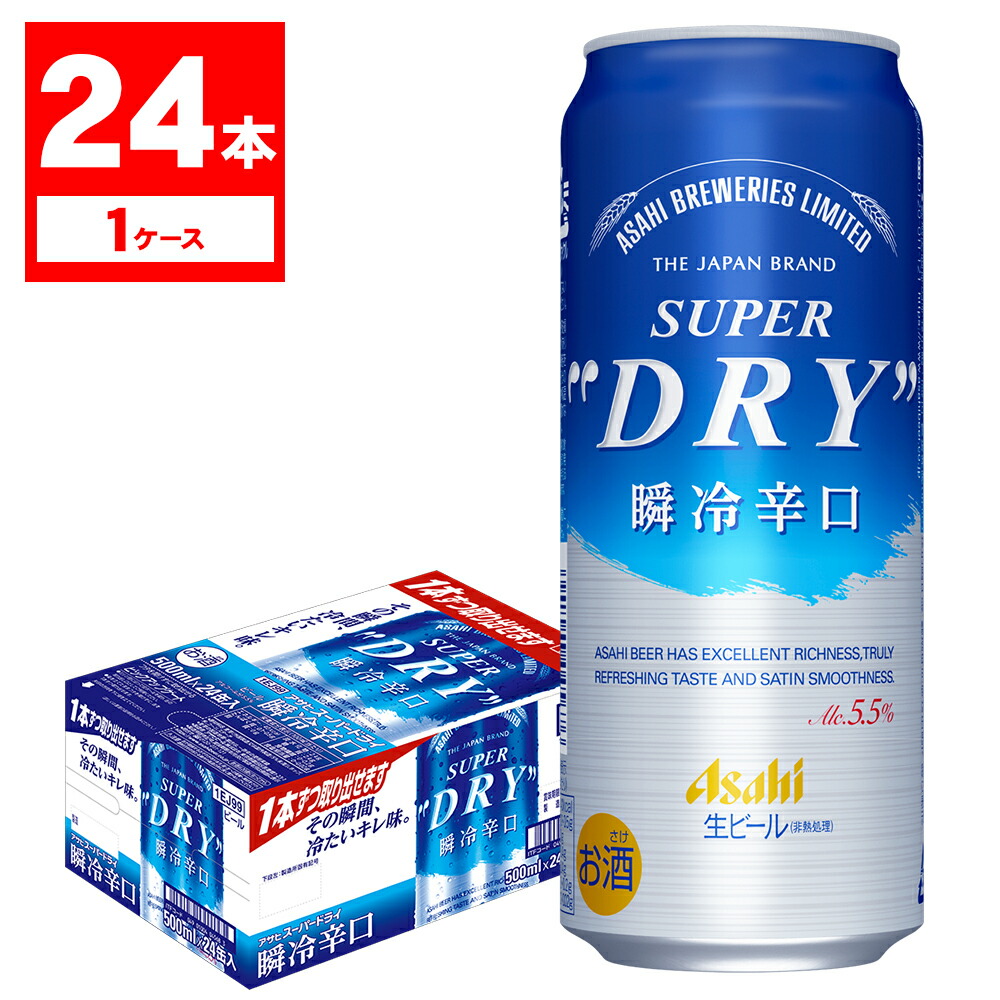 送料無料‼️アサヒスーパードライ500ml×2ケース - bookteen.net