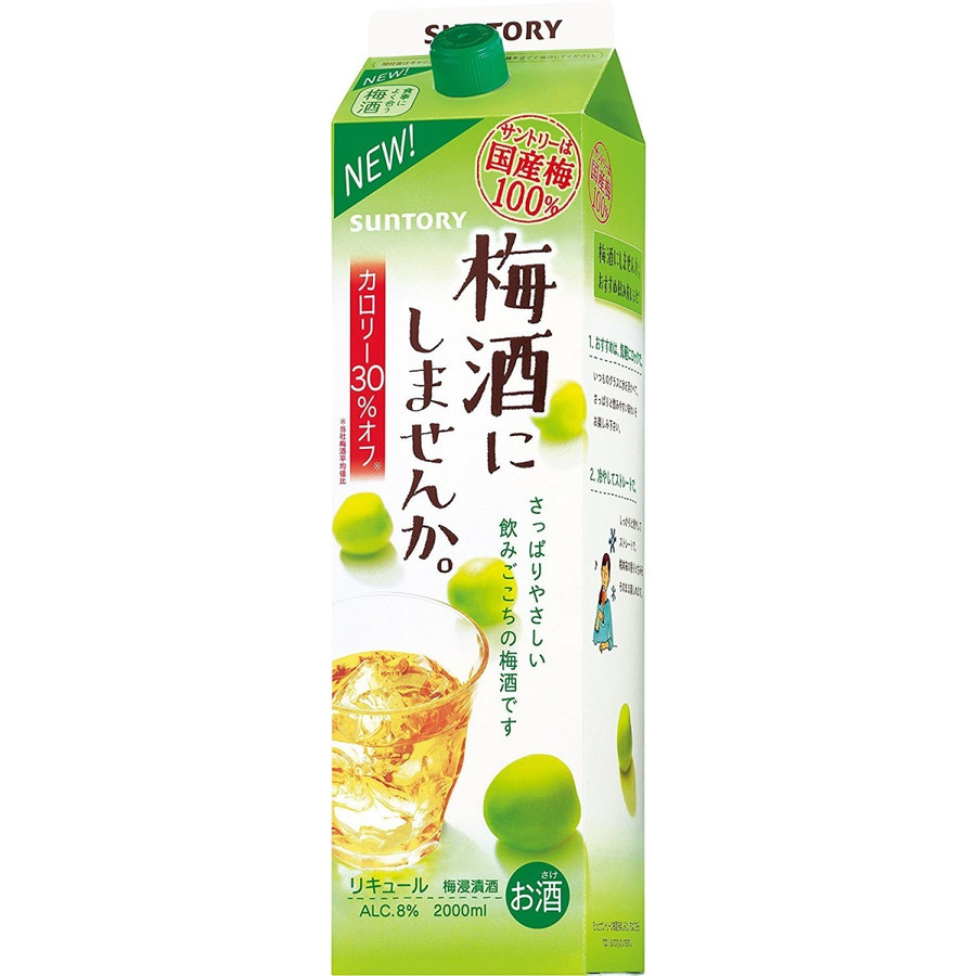 楽天市場】合同酒精 すっぱい あっさり梅酒 2000ml 2L 1本【ご注文は12本まで同梱可能】 : リカーBOSS 楽天市場店