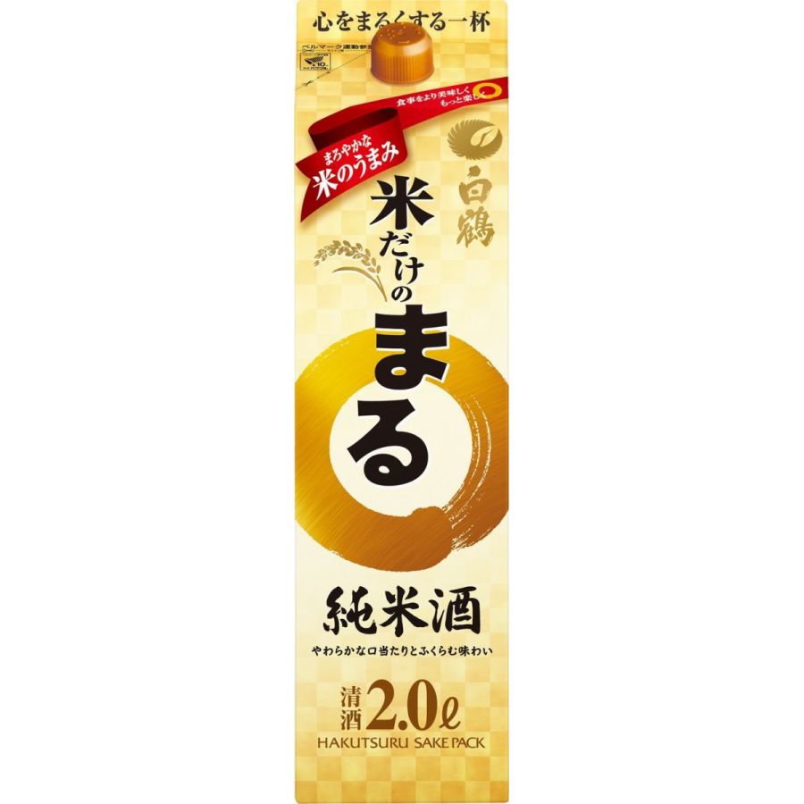 白鶴 米だけのまる 純米酒 2000ml2L×6本 1ケース 低価格