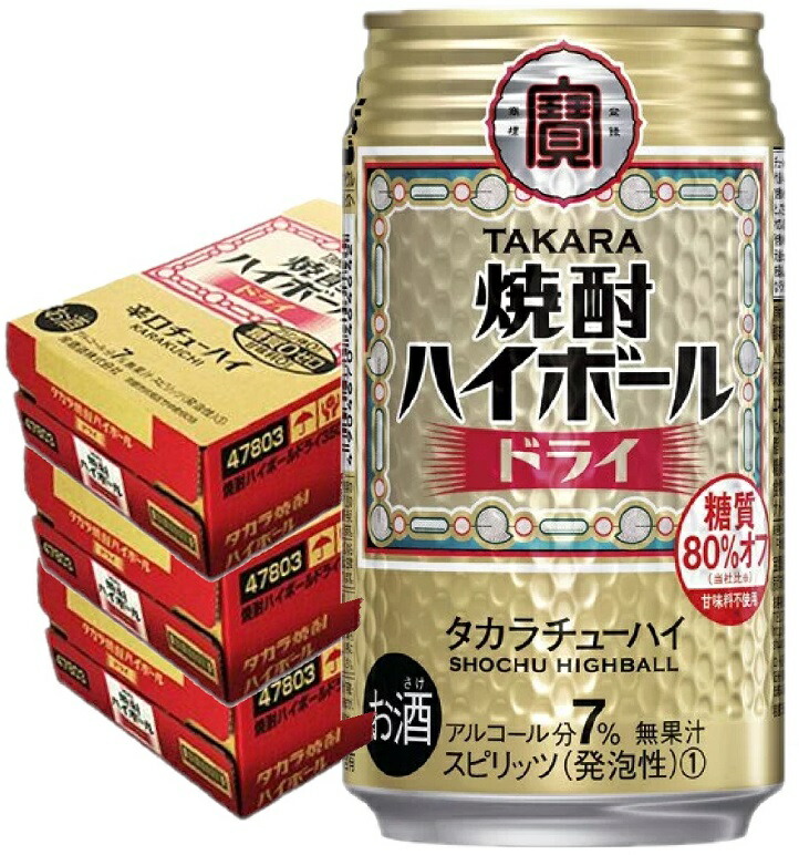 宝酒造 タカラ 焼酎ハイボール ドライ 350ml×３ケース 72本 魅力的な価格