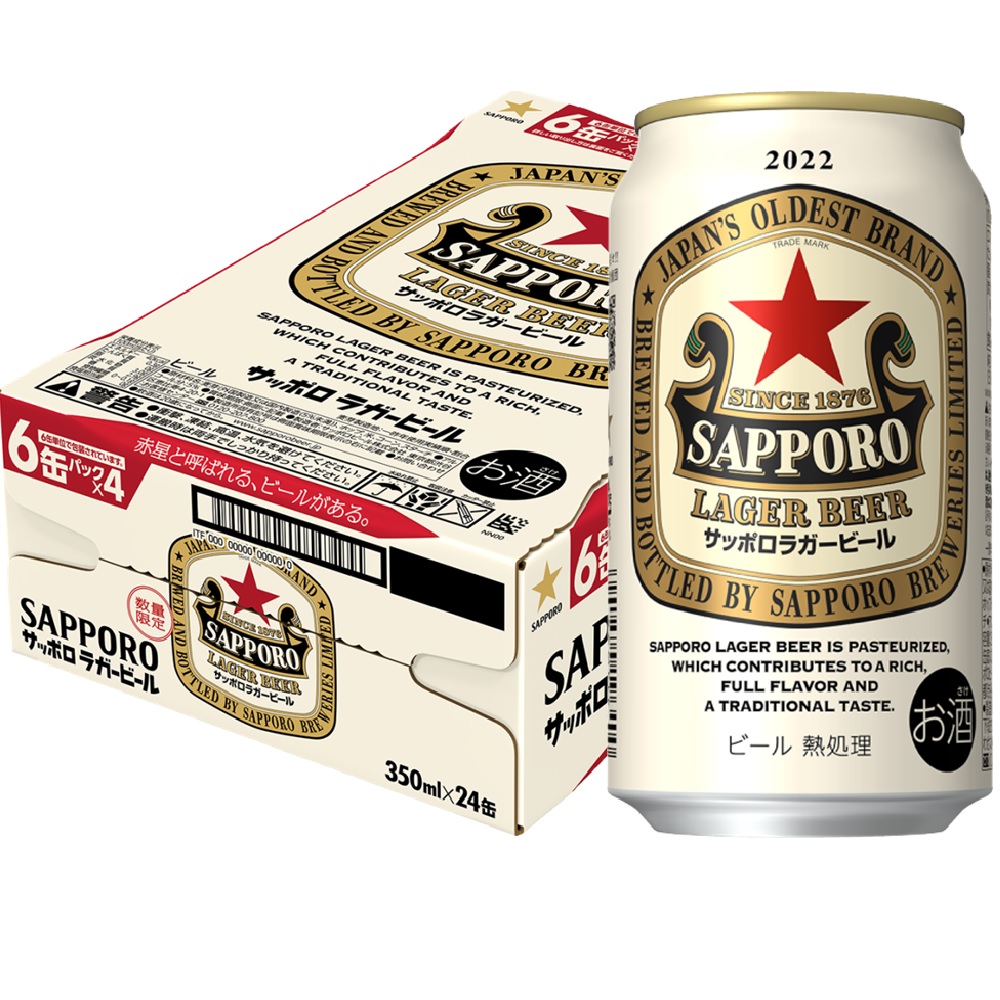 超美品再入荷品質至上! あすつく ビール beer 送料無料 サッポロ 黒ラベル 350ml×1ケース 24本 024 IAS 優良配送  materialworldblog.com