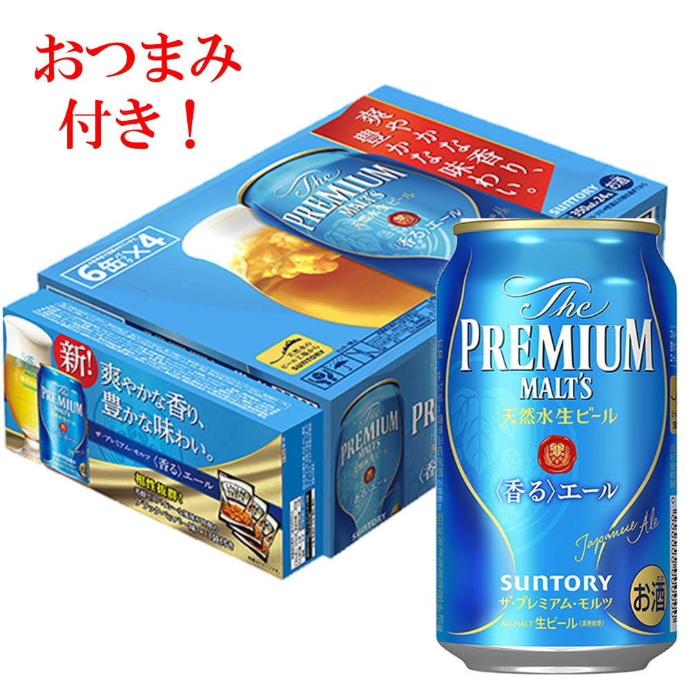 楽天市場】サントリー ザ・プレミアムモルツ 香るエール 350ml×24本 おつまみ付き 【2ケースまで1個口配送可能です】【premiumstp02】  景品付 : リカーBOSS 楽天市場店