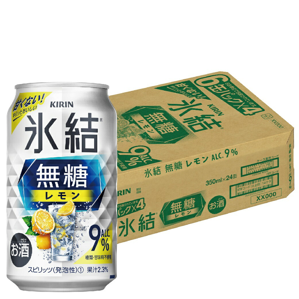 高級な KIRIN サワー 無糖 あす楽 2ケース 無糖レモン 送料無料 チューハイ