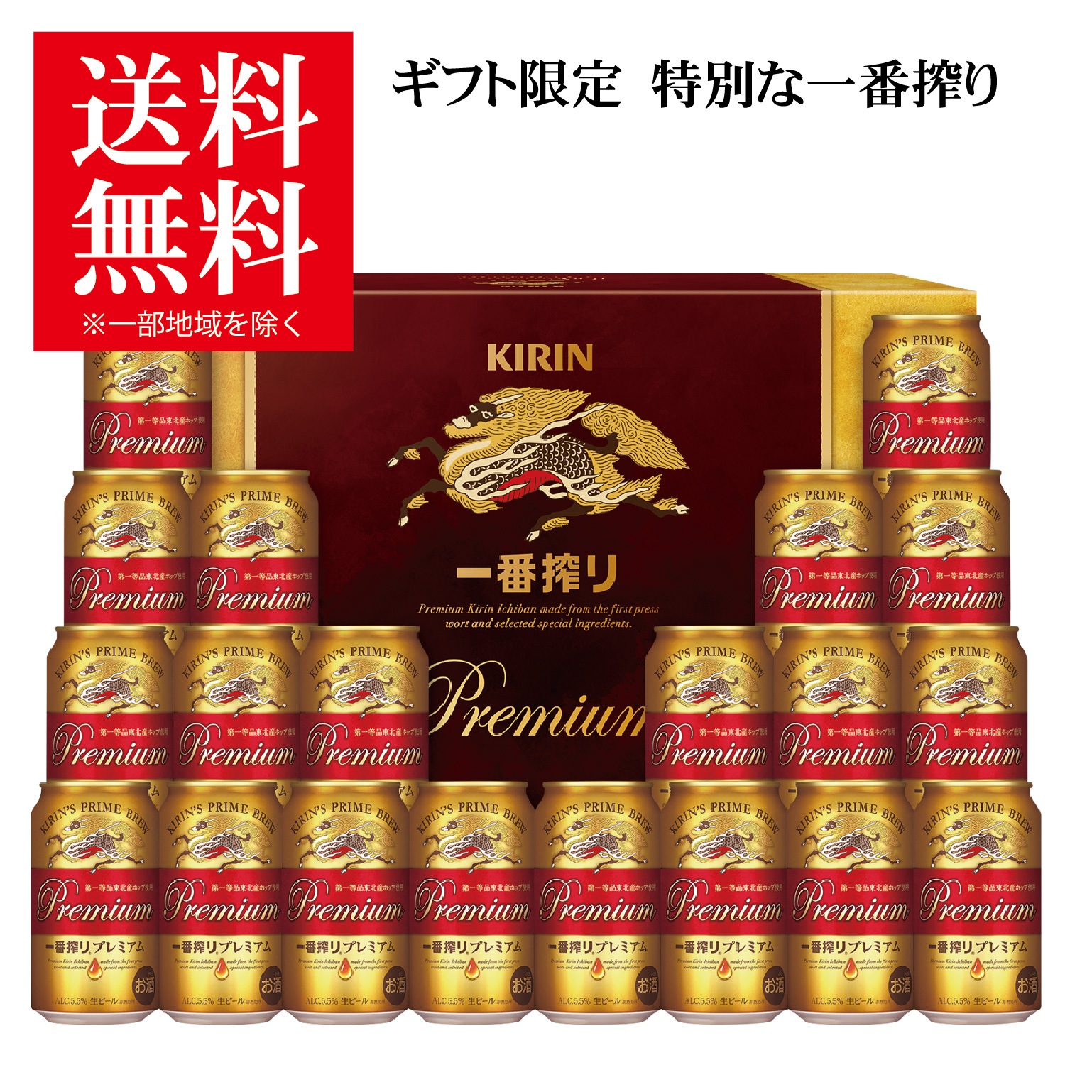 楽天市場】【最強配送】 キリン 一番搾り 350ml×1ケース/24本【3 楽天市場】【最強配送】 キリン 一番搾り 350ml×1ケース/24本【3
