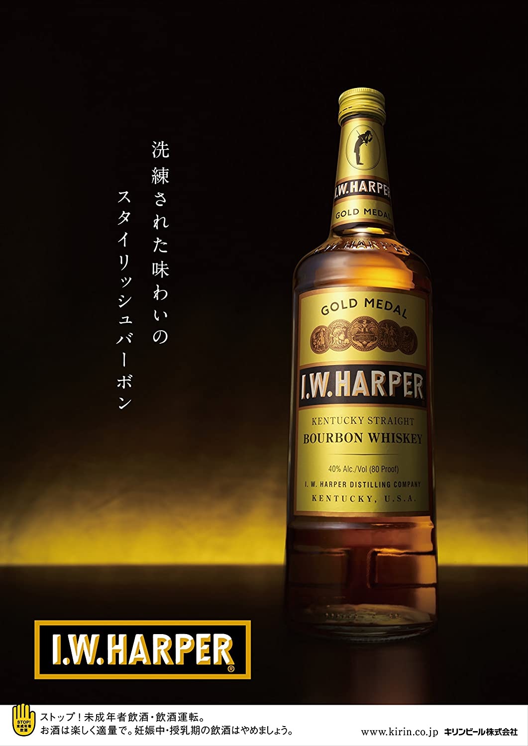 市場 最安値に挑戦 並行輸入品 I.W.ハーパー ゴールドメダル 700ml