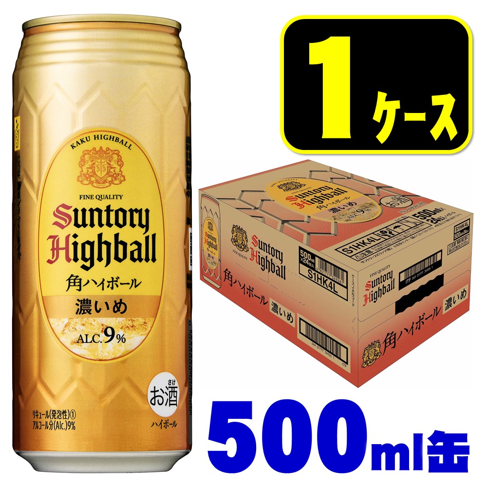 お得なキャンペーンを実施中 サントリー 角ハイボール 500ml 缶 24本 1ケース 送料無料 一部地域除く  materialworldblog.com