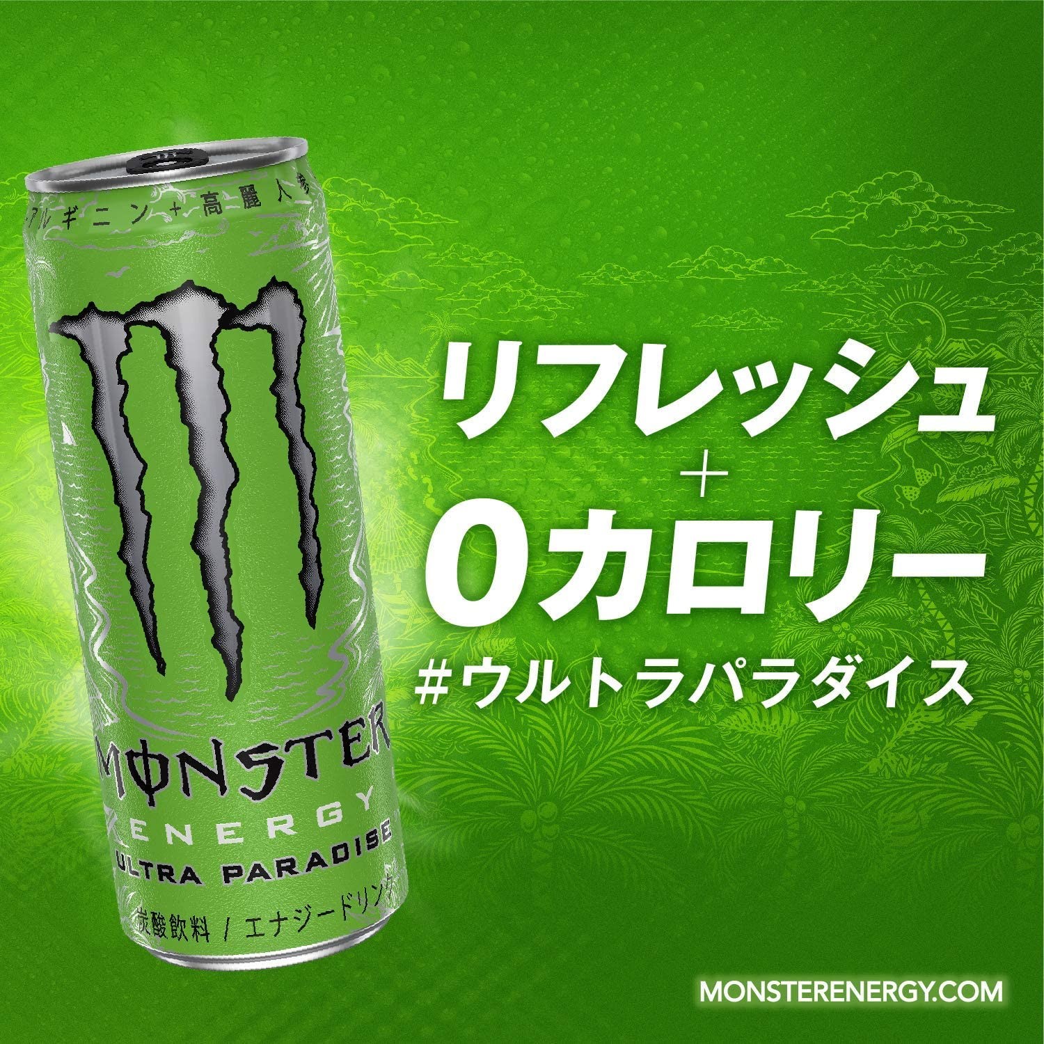 人気ブラドン アサヒ モンスター ウルトラパラダイス 缶 355ml×48本 www.servitronic.eu