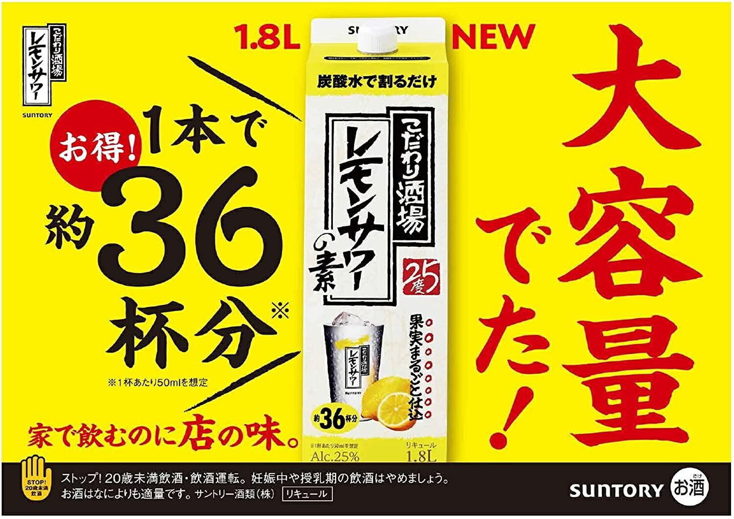 市場 送料無料 1800ml×2ケース 紙パック サントリー こだわり酒場のレモンサワーの素 25度 1.8L