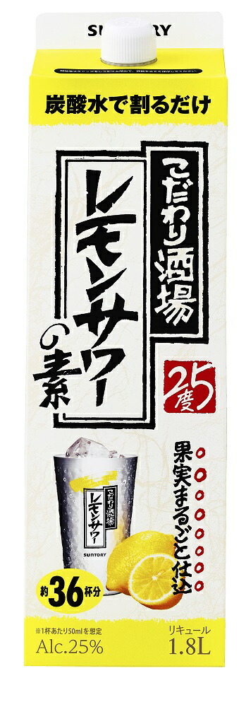 市場 送料無料 1800ml×2ケース 1.8L 紙パック サントリー 25度 こだわり酒場のレモンサワーの素