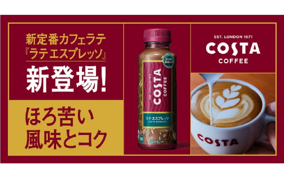 ≪超目玉☆12月≫ 新商品 コスタコーヒー フラットホワイト 2ケース48