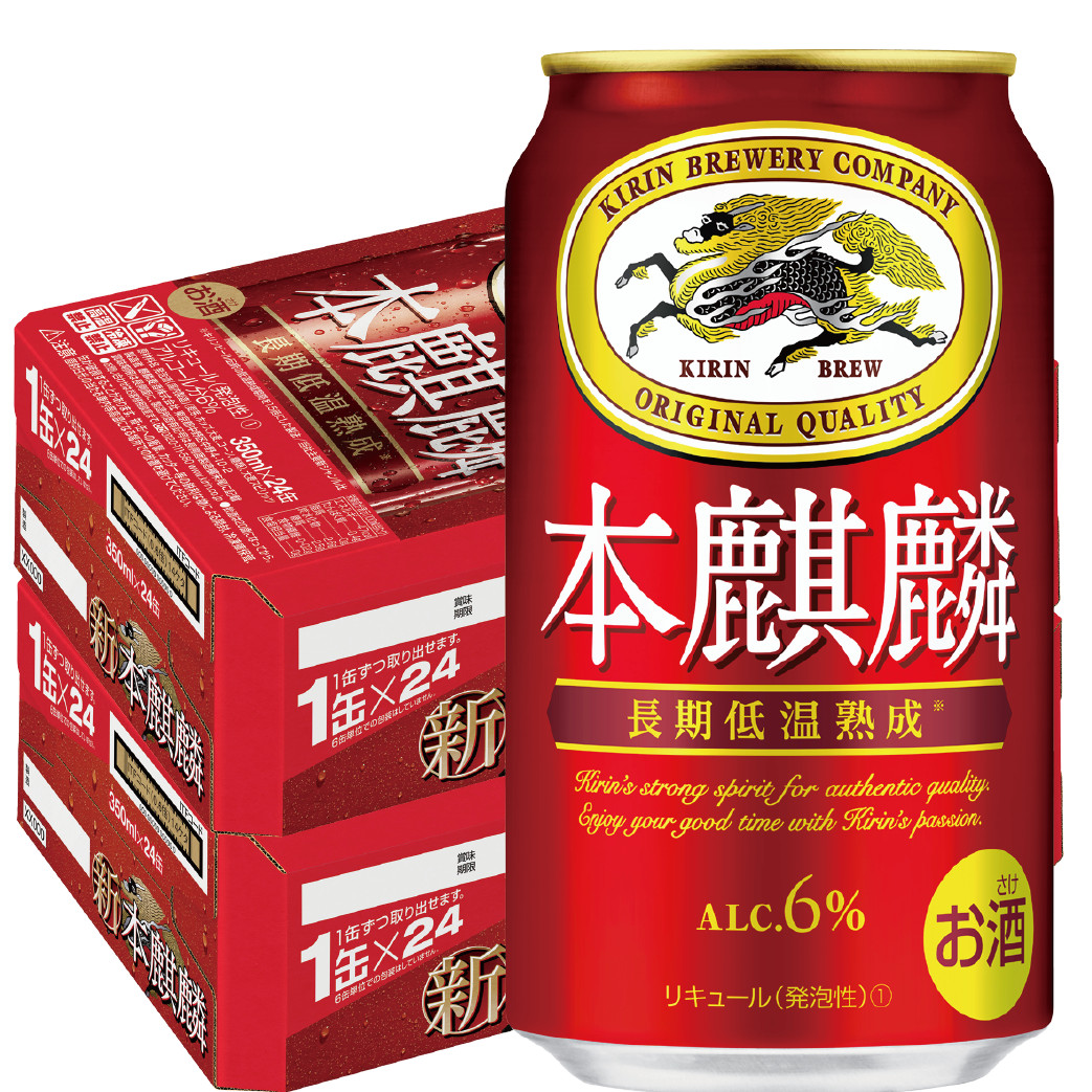 楽天市場 先着順 割引クーポン取得可 送料無料 キリン 本麒麟 350ml 2ケース 北海道 沖縄県 東北 四国 九州地方は必ず送料が掛かります リカーboss 楽天市場店