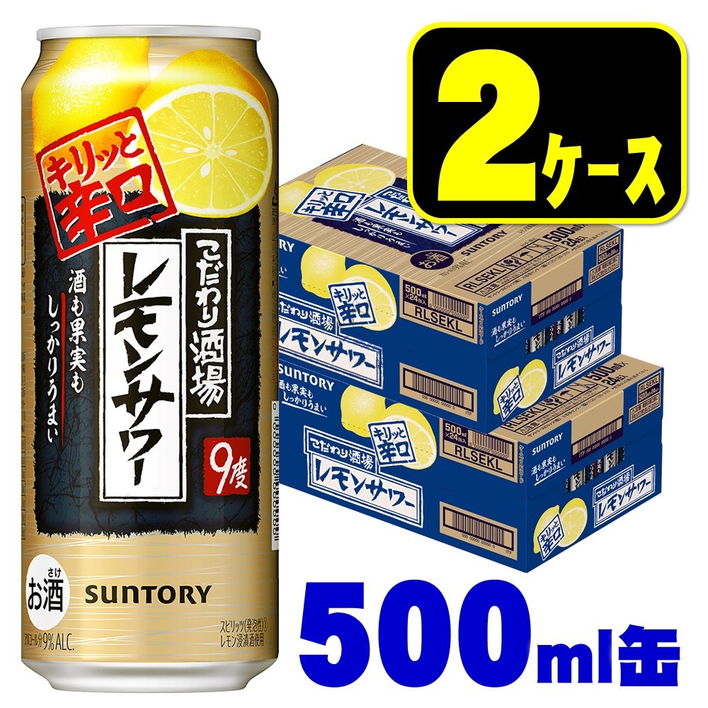 送料無料 サントリー こだわり呑み屋のレモンサワー キリッと辛口 9 500ml 48原作 2格 北海道 東北 四国 九州 沖縄県は絶えず送料がかかります 21 09 14発売商売物 Upntabasco Edu Mx