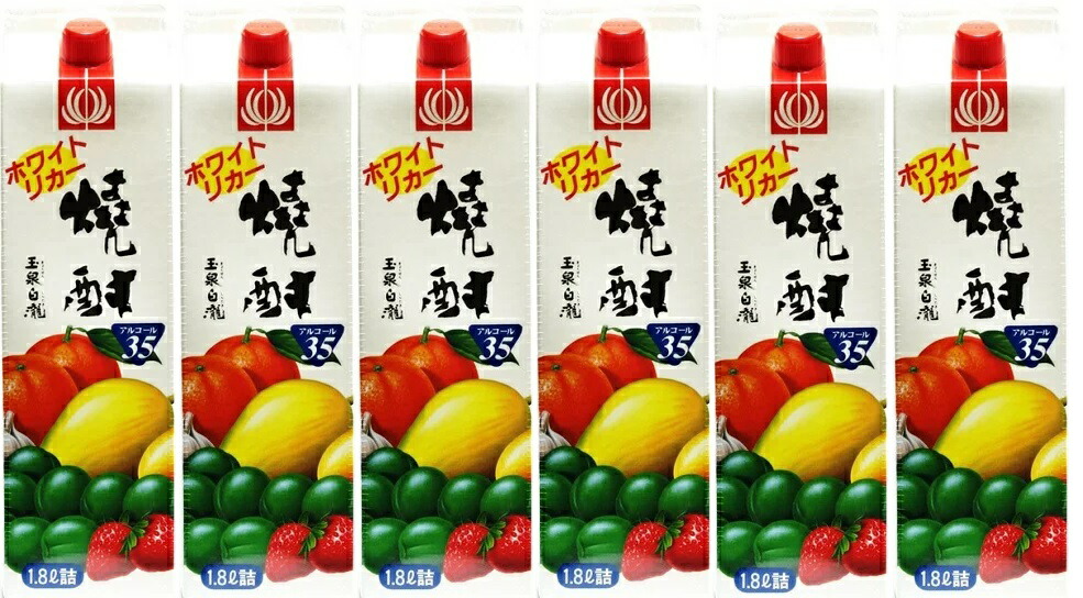 6本セット送料込み 玉泉白瀧 ホワイトリカー焼酎1.8L 35% 梅酒 果実酒用 楽天市場】【送料無料】 玉泉堂 ホワイトリカー 焼酎 35% 1800ml