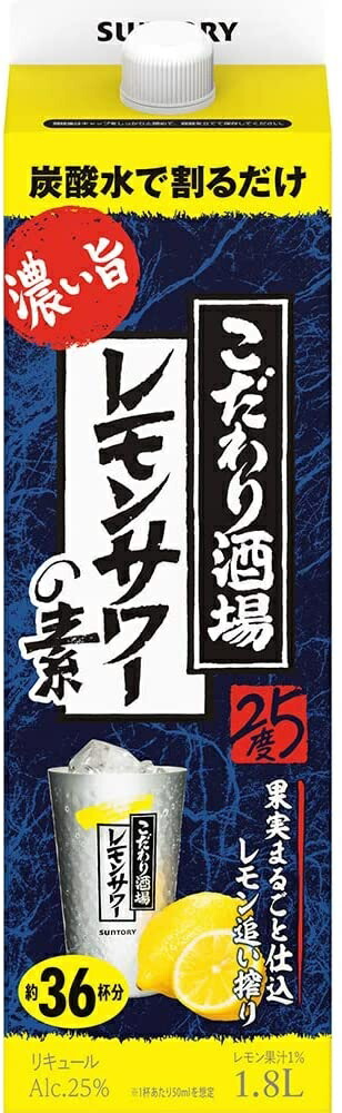 人気激安 25度 サントリー 6 1.8L こだわり酒場のレモンサワーの素 送料