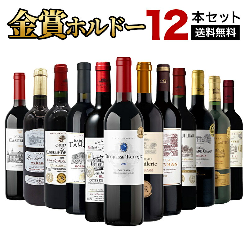 市場 あす楽 ロゼのミラクルバラエティ驚愕のキング 750ml×12本 ワインセット 送料無料 白 ディスカウント 赤 オブ 第2弾