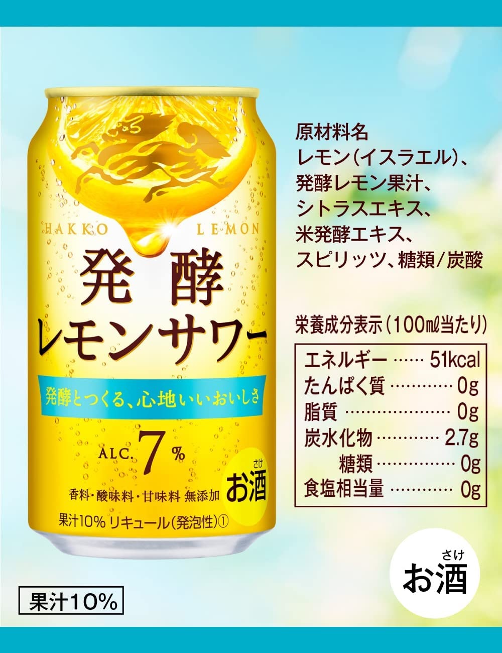 85％以上節約 キリン 麒麟 発酵レモンサワー 7％ 350ml×３ケース 72本 fucoa.cl