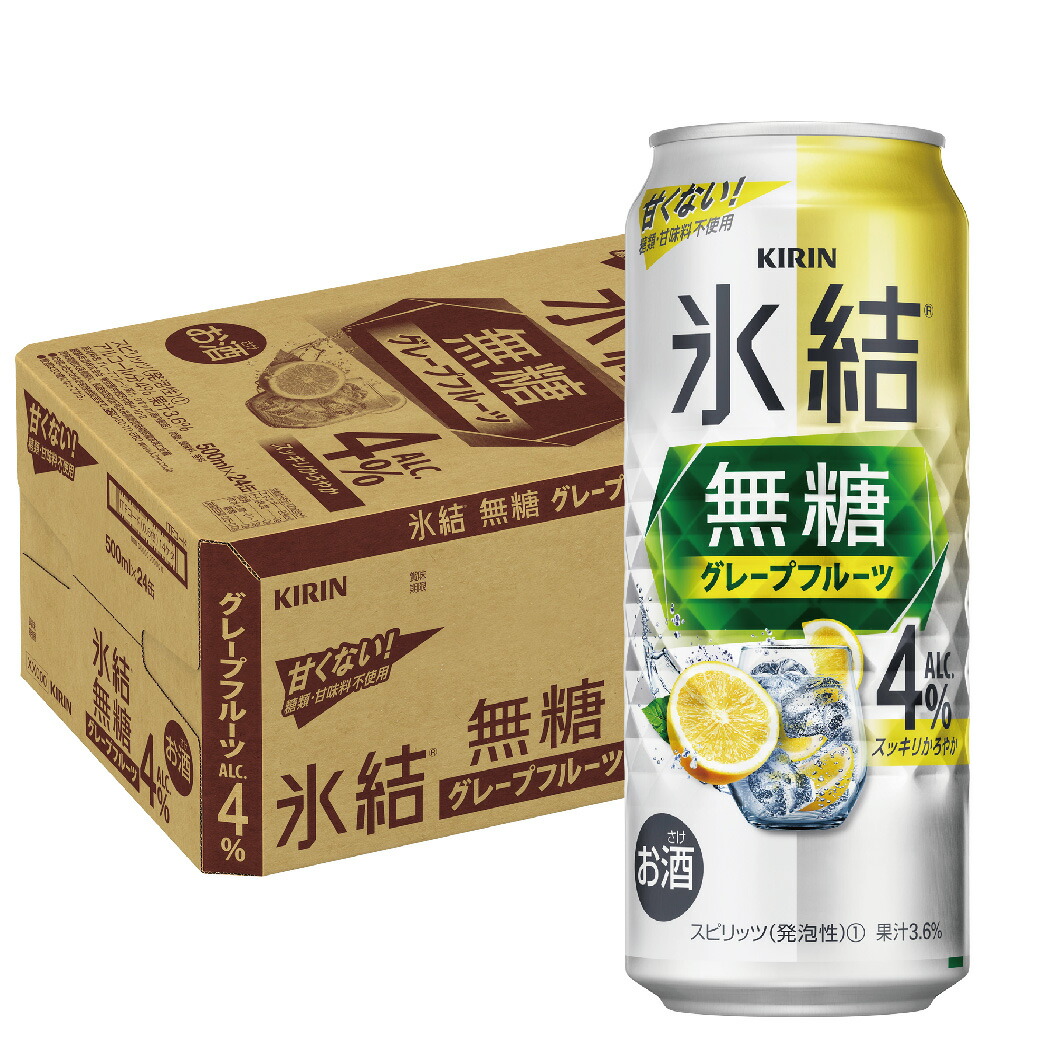 9周年記念イベントが KIRIN氷結グレープフルーツ350ml.48本