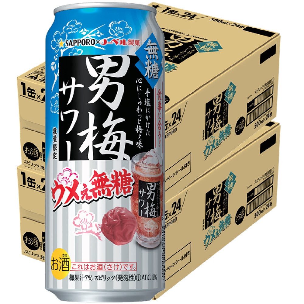 2022 10 25発売商品サッポロ チューハイ 男梅サワー うめぇ無糖 500ml×2ケース 48本 人気特価激安