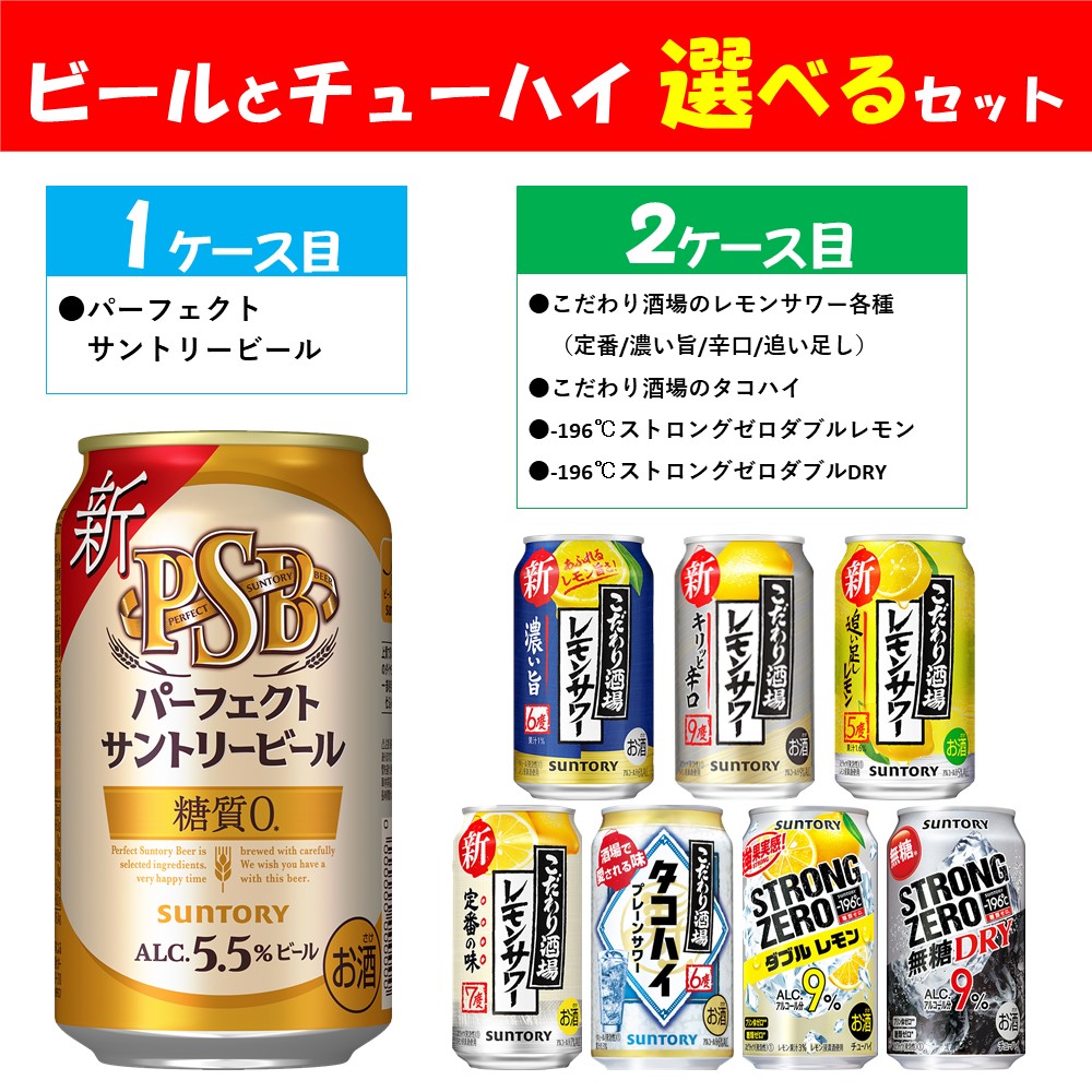 楽天市場】 【送料無料】選べる サントリー BEER＆SPIRTS セット 350ml