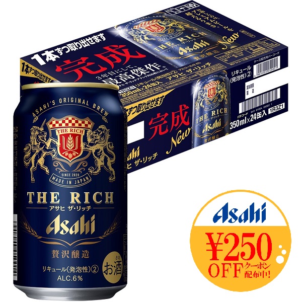 アサヒザリッチ ビール 350ml×24缶 - 通販 - pinehotel.info