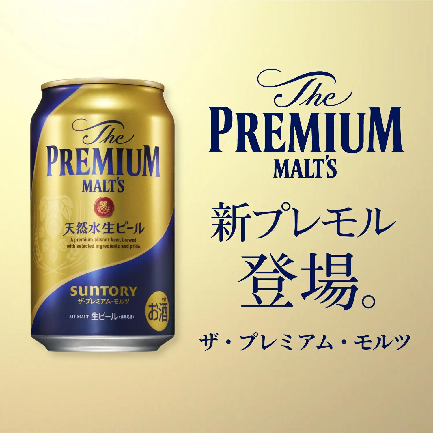 プレミアムモルツ 350ml - 通販 - pinehotel.info