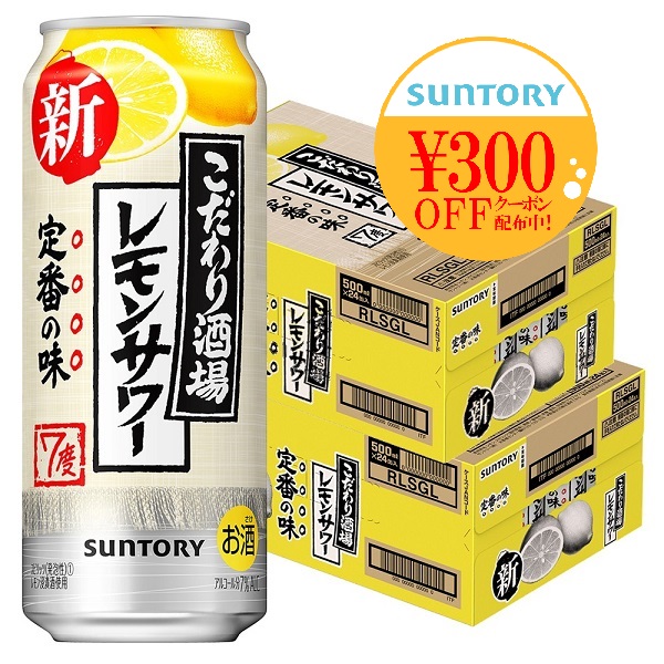 品数豊富！ チューハイ サントリー こだわり酒場のレモンサワー 350ml