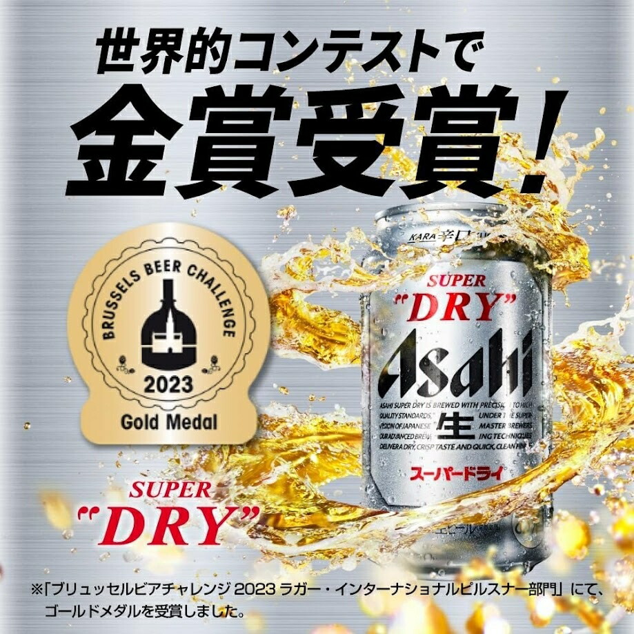 7/19 20:00〜7/25までP6倍 【最強配送】【送料無料】 アサヒ スーパー