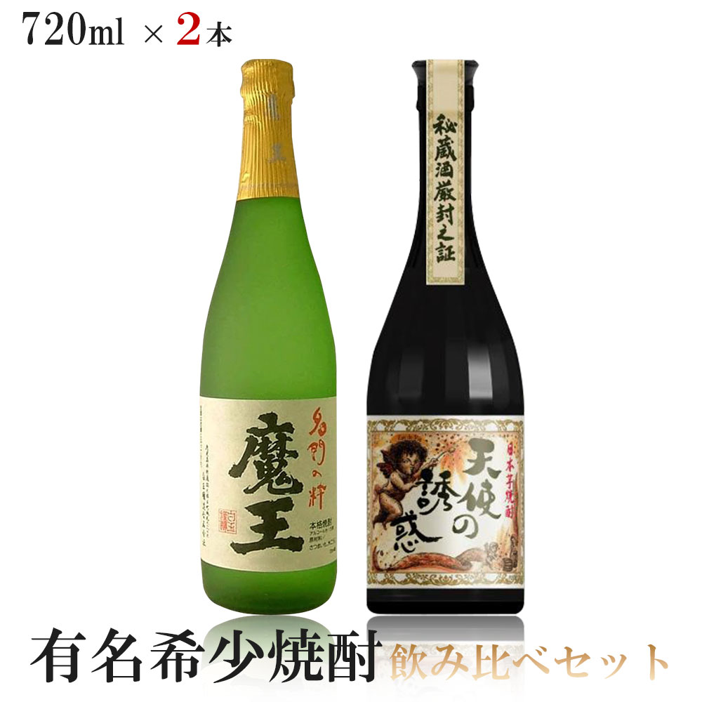 楽天市場】2/10限定全品P3倍 【送料無料】有名希少焼酎プレミアム