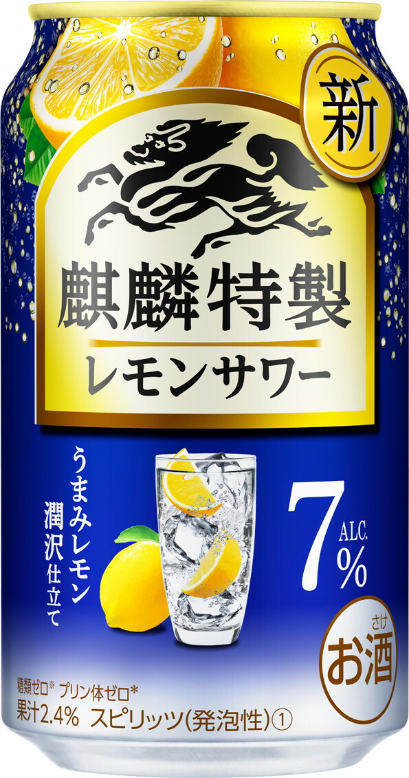 女の子向けプレゼント集結 <br><br>キリン 麒麟百年 極み檸檬サワー 350ml×1ケース 24本<br>