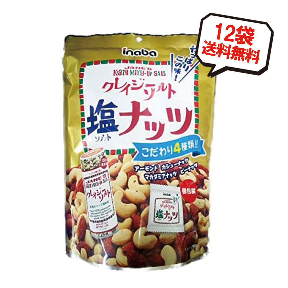 楽天市場】9/4～5まで全品P3倍 龍屋物産 岩塩ピスタチオ 400g×1個