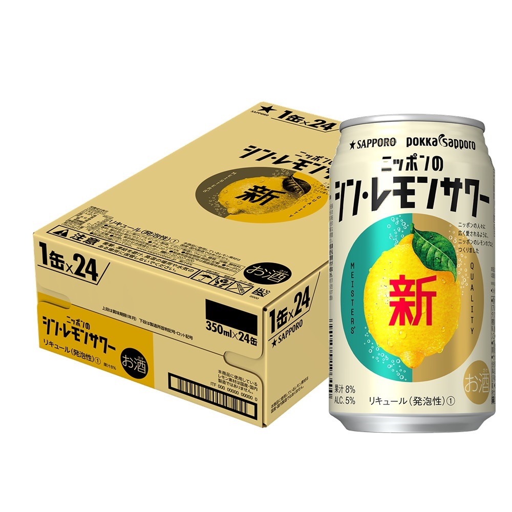 キリン 麒麟百年 極み 檸檬サワー 350ml×24本 1ケース 1本当たり138円(税別) チューハイ レモンサワー サワー レモン 発酵レモン果汁  発酵 KIRIN 長S 通販