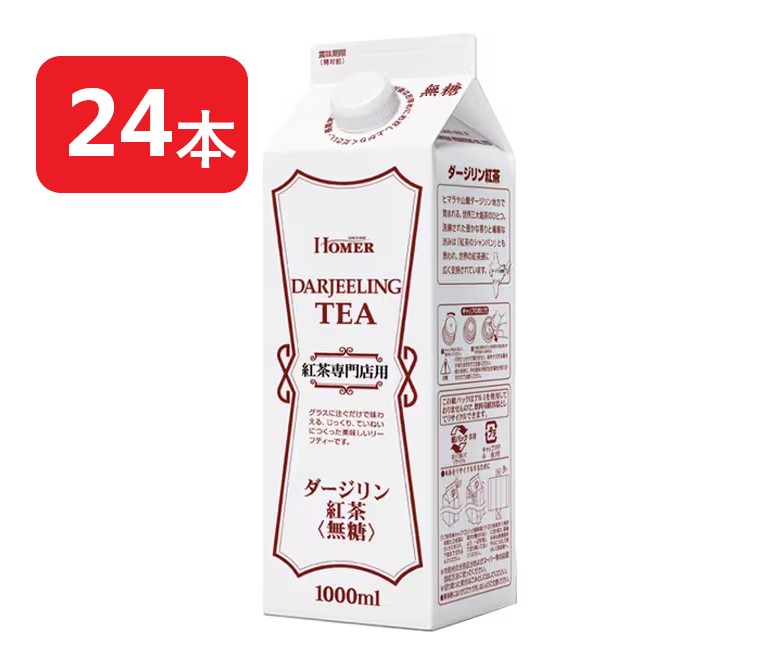 【送料無料】【ケース販売】 HOMER ホーマー 紅茶 ダージリン 無糖 1000ml 1L×24本