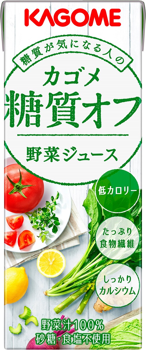 【送料無料】 KAGOME カゴメ野菜ジュース 糖質オフ 200ml×4ケース/96本
