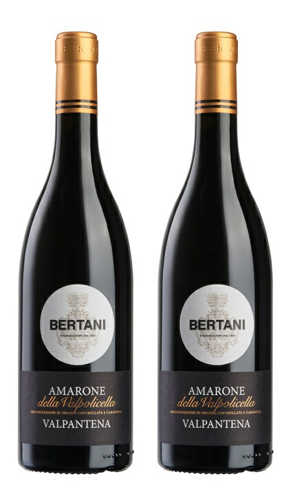 【送料無料】 ベルターニ アマローネ デッラ ヴァルポリチェッラ ヴァルパンテーナ 750ml 2本 【本州(一部地域を除く)は送料無料】
