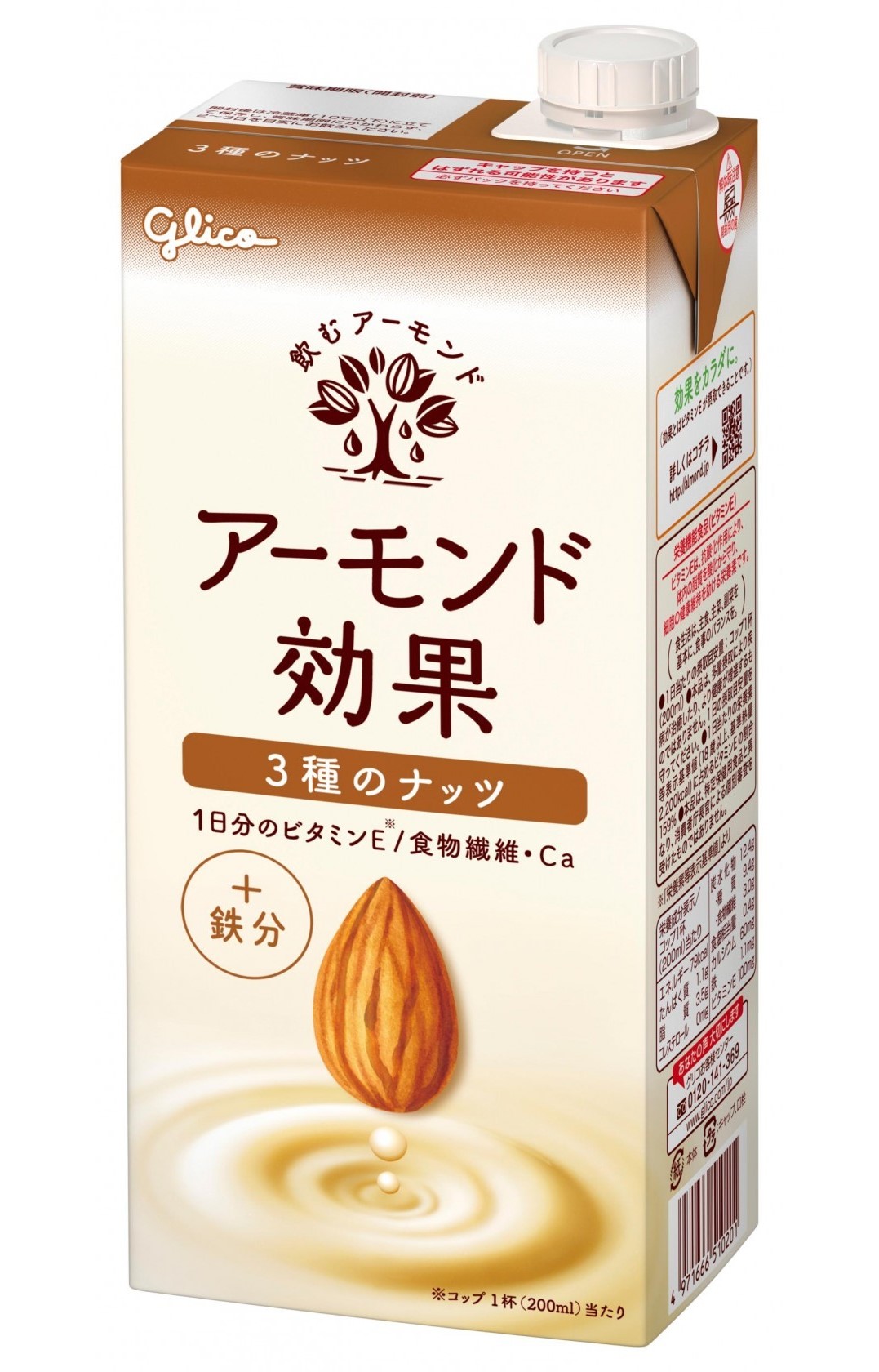 楽天市場】【送料無料】グリコ アーモンド効果 砂糖不使用 楽天市場】【送料無料】グリコ アーモンド効果 砂糖不使用