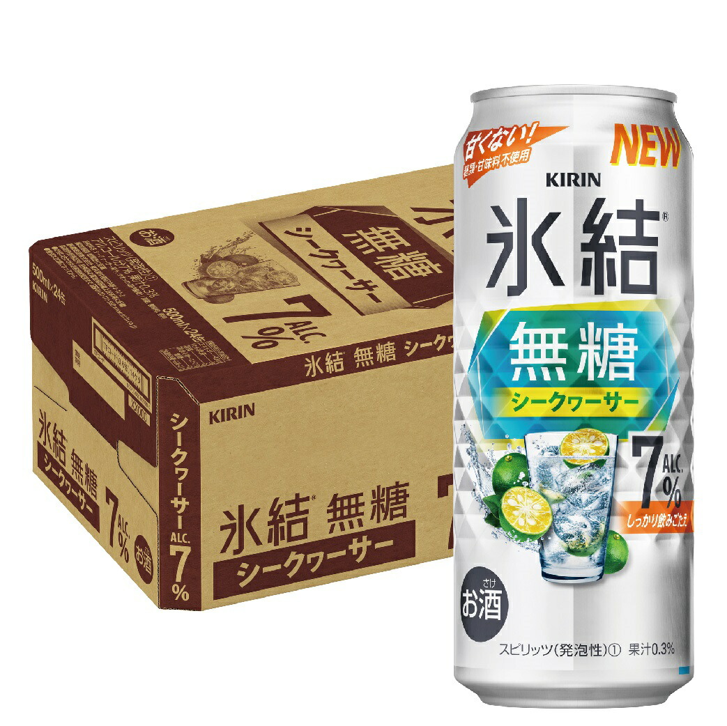 KIRIN 無糖 グリーンアップル 7% KIRIN 無糖 グリーンアップル 7% 【公式通販】
