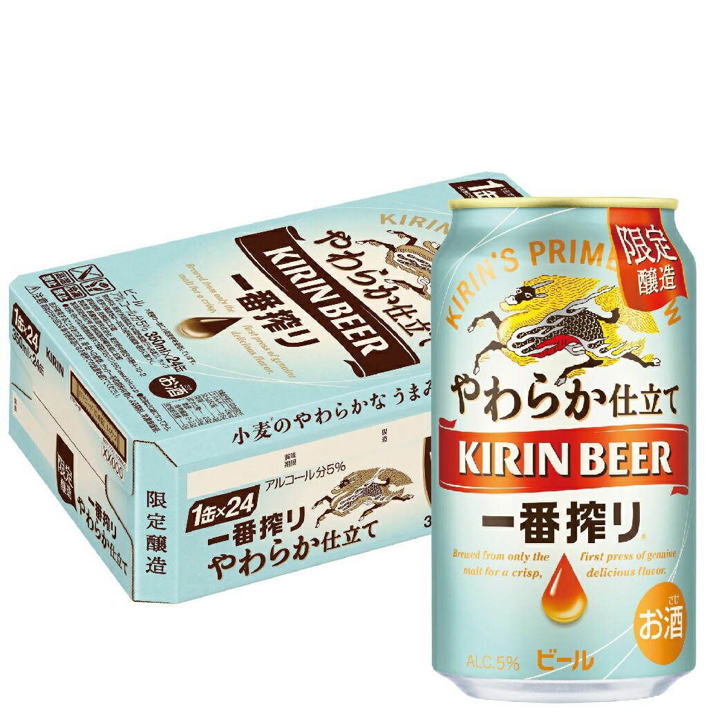 楽天市場】【送料無料】キリン 一番搾り やわらか仕立て 350ml×1ケース