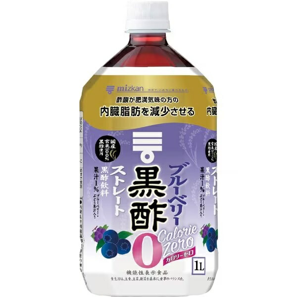 【送料無料】機能性表示食品 ミツカン ブルーベリー黒酢 カロリーゼロ ストレート ペットボトル 1000ml 1L×24本