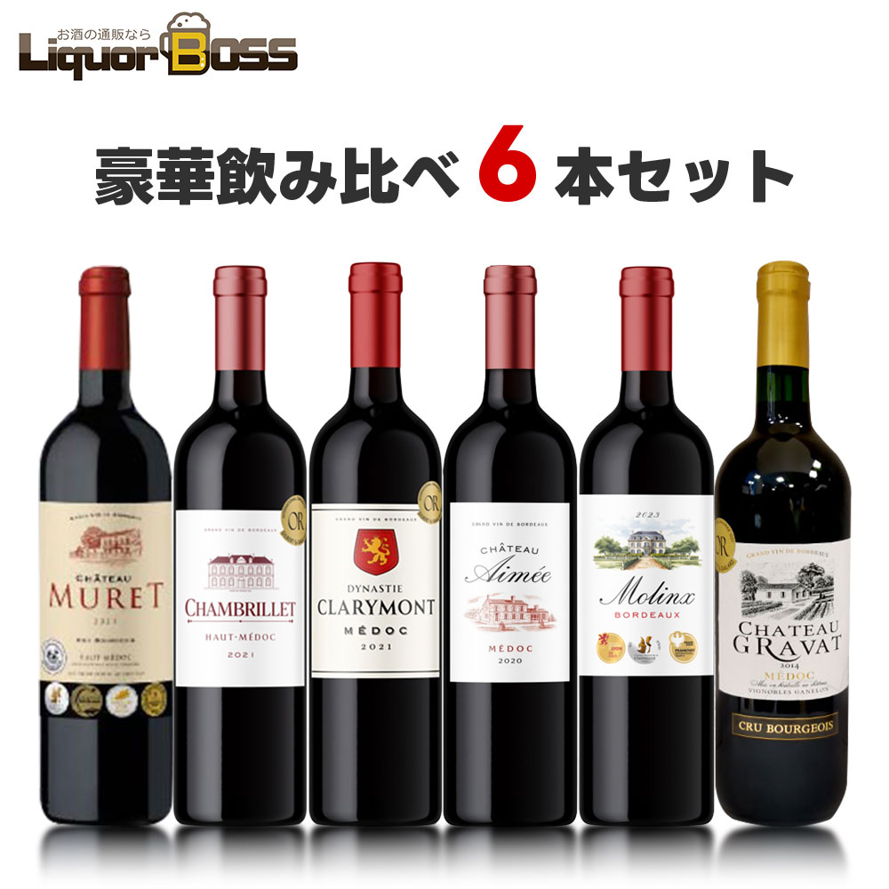 楽天市場】【送料無料】ボルドーワインセット10本入り 飲み比べ