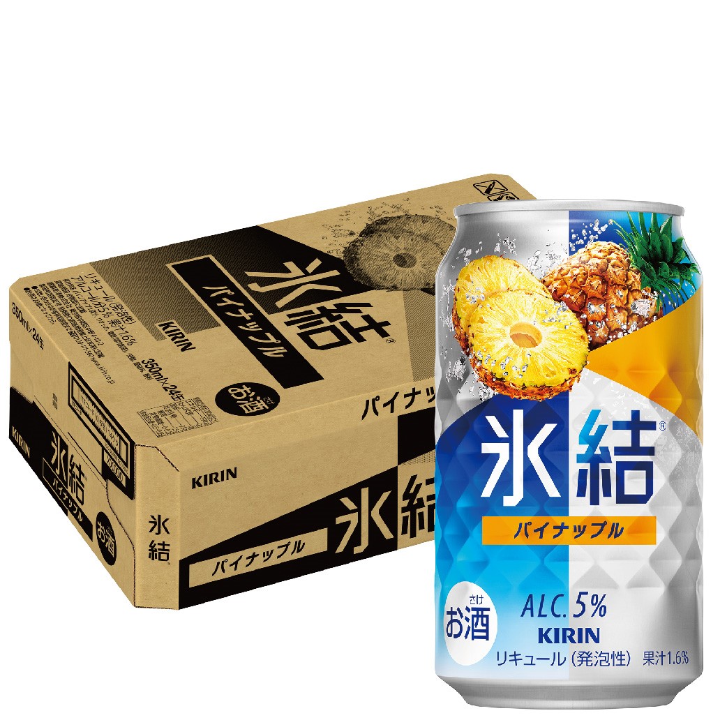 ねね　持ち上げハイボール　ビール　丸氷ブランデー　氷結缶ミニ 2076c1.jpg